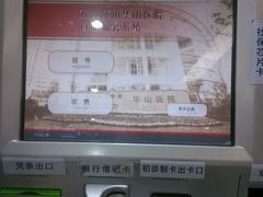 -复旦大学附属华山医院(总院)