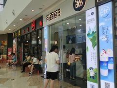 门面-茶百道(太原茂业天地店)