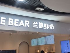 -兰熊鲜奶(西直门凯德mall店)