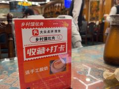 -乡村馕坑肉·烧烤·新疆菜·本地人更爱吃(阿勒泰首店)
