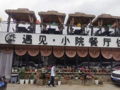 -遇见小院·长思缘农家院(怀柔店)