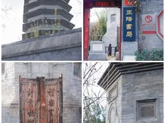 -北京鲁迅博物馆(北京新文化运动纪念馆鲁博馆区)