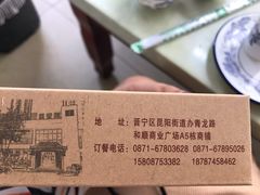 -双喜农庄·菌香园(安居家园店)