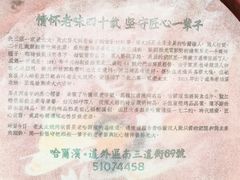 -北三老太太烧烤(人生一串上榜店)