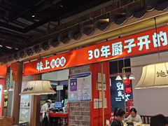 -味上湘菜馆(阿波罗店)