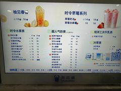 -茶百道(史河路凤凰城店)