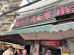 -燕子牛肉面(渣家路店)