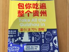 -包整·丝娃娃(一览甲秀楼风景店)