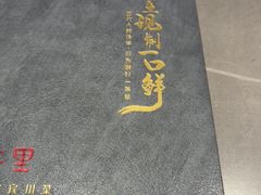 -三江里·宜宾川菜(亚运村店)
