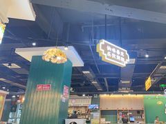 -老街鱼嘴巴(坡子街老店)