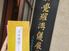 -静园(和平区)