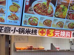 -莱得快酸辣粉(天和里店)