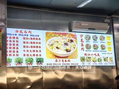 菜单-广场正宗原汁薏米店