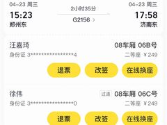 -郑州东站