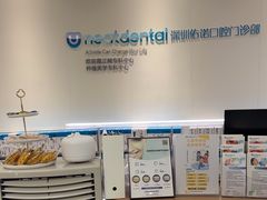 -深圳佑诺口腔门诊部