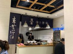 -囿面传统制面馆(中央路店)