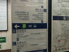 -八宝山(地铁站)