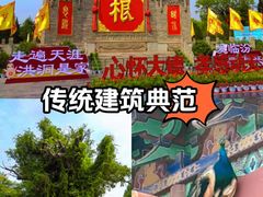-大槐树寻根祭祖园