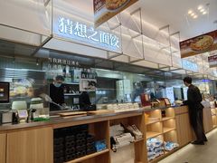 -袁记云饺的猜想(东方宝泰首店)