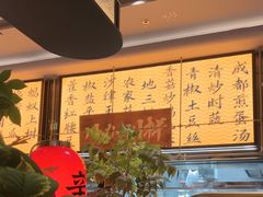 -辛香汇·现炒川菜(城北万象城店)
