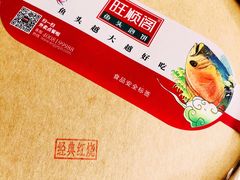 -旺顺阁鱼头泡饼(小红门店)