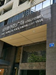 -JNK皮肤管理中心