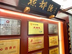-点都德(皇岗村店)