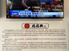 -同得兴 Since·1995 传统苏式面馆(十全街店)