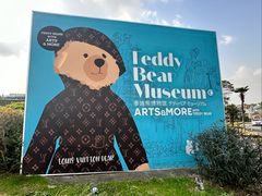 -济州岛泰迪熊博物馆