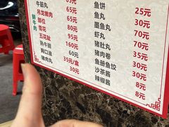 -阿娟牛肉丸·手打牛肉丸·现做现卖