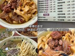 -寻裕记·现炒浇头面(人民广场店)