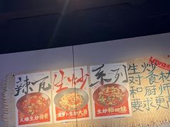-辣瓦·江西爆炒馆子