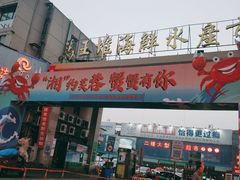 -马王堆海鲜水产市场