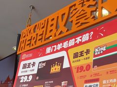 -汉堡王(烟台宝龙店)