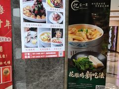 -忆家一宴(大木桥路旗舰店)