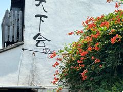 -黎里古镇