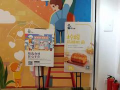 -爸爸糖吐司面包(北京崇文门店)