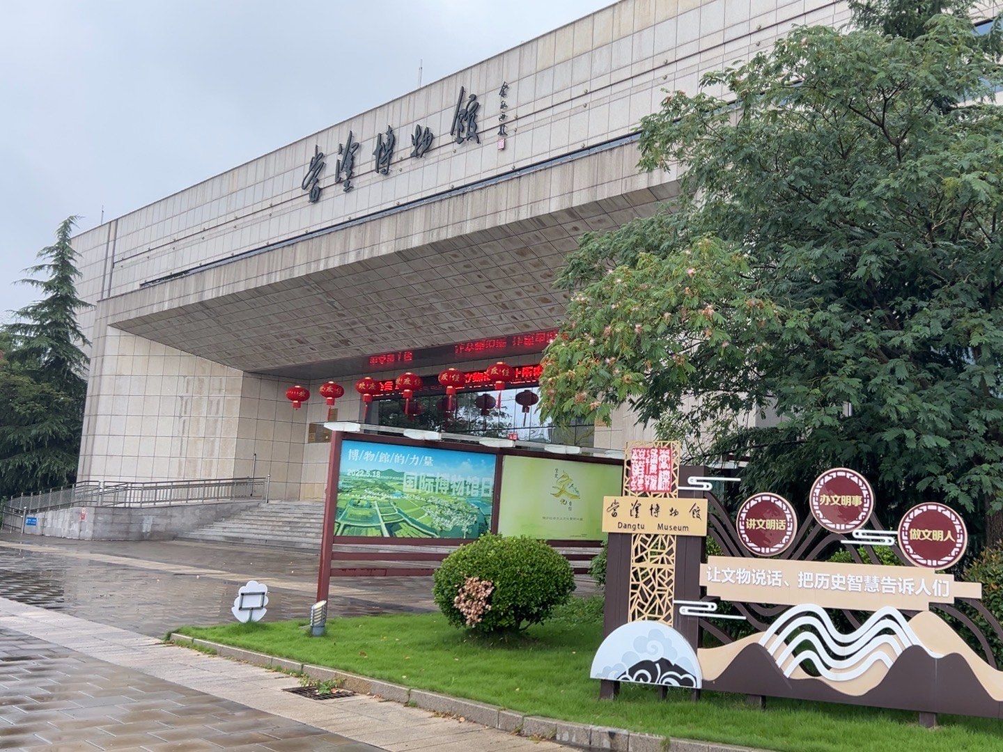 十一,和儿子细雨中到当涂博物馆