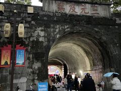 -东西巷