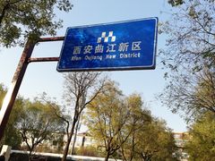 -唐城墙遗址公园