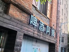 -八号桥艺术空间1908粮仓