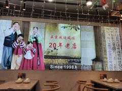 -屋里家延边朝鲜族冷面(梅林3店)