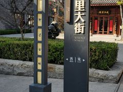 -即墨古城