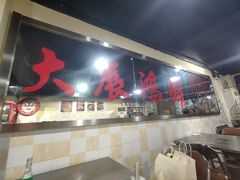 -小板凳(四公里店)