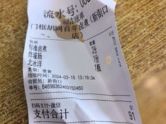 -门框胡同百年卤煮(新街口店)