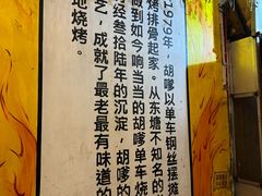 -胡犇嗲单车烧烤(坡子街店)