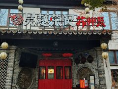 -吴越荣记·苏州菜·松鼠桂鱼(娄门景区店)