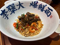 -李犟大爆鳝面·手工蟹黄包(湖滨西湖店)