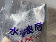 -水牛奶皇后糖水铺