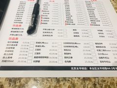 菜单-丰茂烤串(六里桥店)